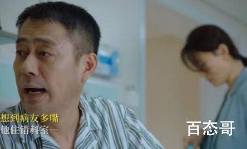 《三悦有了新工作》高馆长是怎么去世的 高馆长哪一集去世的