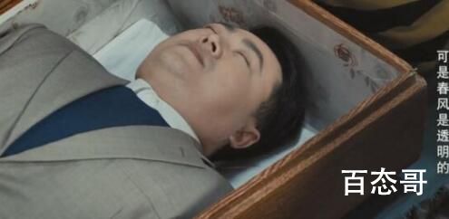 《三悦有了新工作》徐妻丈夫是怎么死掉的