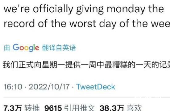 吉尼斯纪录将周一认证为最糟的一天 不赞同因为我是老板