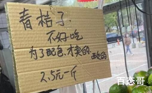 大学水果店碎碎念式标语走红 写的挺好的