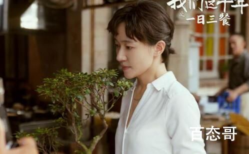 《我们这十年》中的《一日三餐》根据真实故事改编的吗