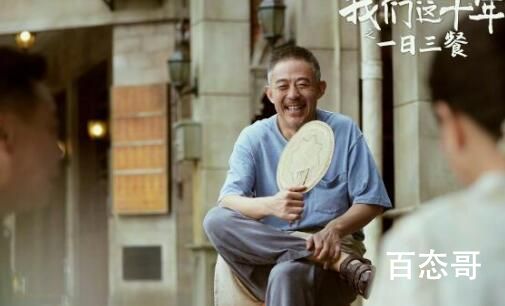 《我们这十年》肠粉店结局有没有倒闭