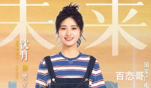 《我们这十年》沈月在那个故事里面 樊星是海归吗