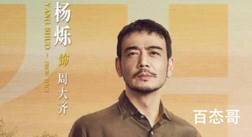 《我们这十年》杨烁是男一吗 杨烁在那个单元里