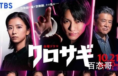 日剧《欺诈猎人》讲述的是什么故事 欺诈猎人编剧导演是谁