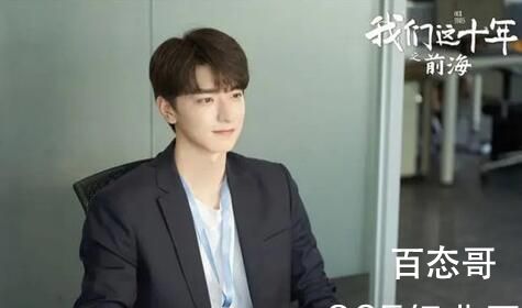 《我们这十年》结局简介 我们这十年叶舟有原型吗