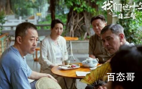 《我们这十年》《一日三餐》不用广东演员是怎么回事 