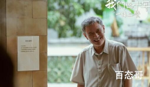 《我们这十年》《一日三餐》老醋是好的坏的