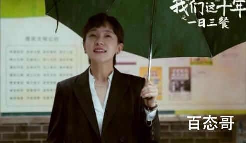 《我们这十年》皇家鲍翅有没有倒闭 我们这十年皇家鲍翅结局是什么