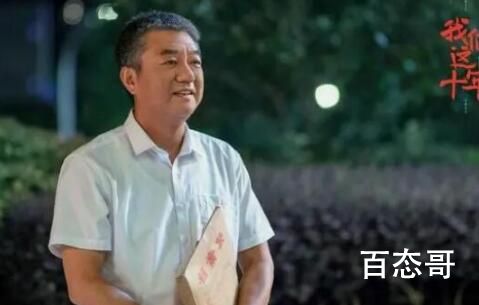 《我们这十年》中的《心之所向》播出时间是那几号 心之所向主题是什么