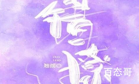 《以爱为营》小说简介 以爱为营男女主角分别是谁