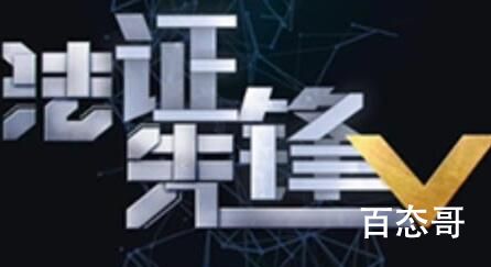 《法证先锋Ⅴ》监制主演分别是谁  法证先锋5剧情简介