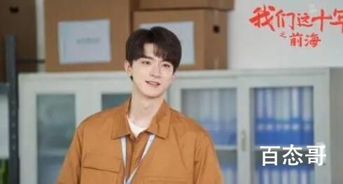《我们这十年之前海》剧情简介 我们这十年之前海讲述的是什么故事