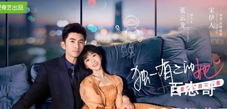 《独一有二的她》剧情简介 独一有二的她讲诉的是什么故事