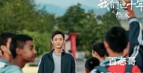 《我们这十年》张雷原型是谁 我们这十年热爱的主题是什么