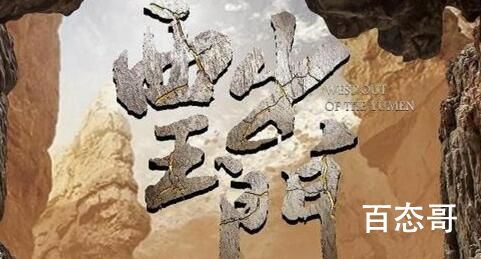 《西出玉门》原著小说是什么  西出玉门剧情介绍