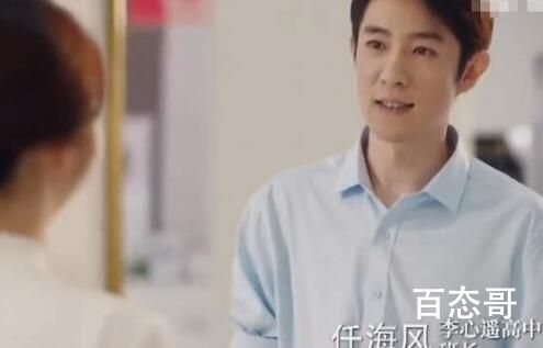 《我们这十年》李心遥喜欢任海风吗