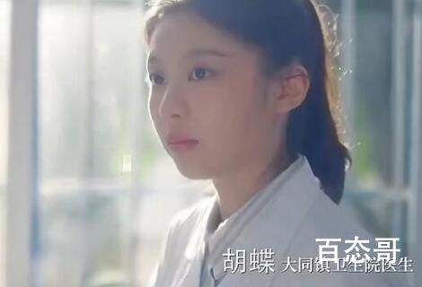 《我们这十年》胡蝶喜欢的人是陈楚江吗