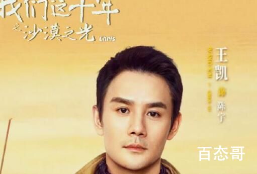 《我们这十年》沙漠之光是啥意思