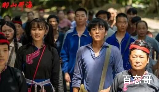 《那山那海》的主角是那个民族的  雷家的三个兄弟是什么族