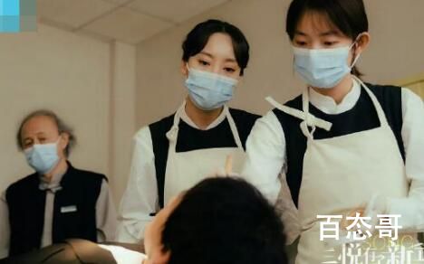 《三悦有了新工作》三悦结局是好的吗