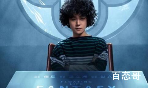 《浮生之异想世界》全集多少集一共几个单元 浮生之异想世界那个平台可以看