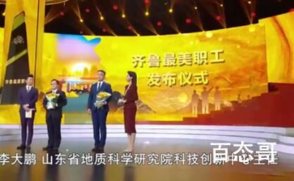 26岁博士发现国内埋藏最深金矿体  李大鹏个人资料简介