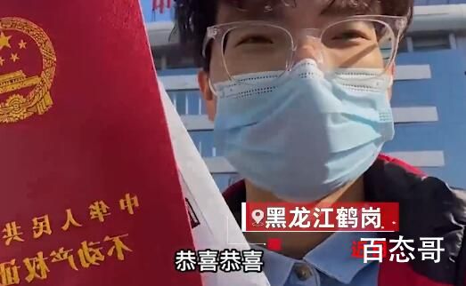 90后男生带女友4万买房移居鹤岗 这真是人间清醒