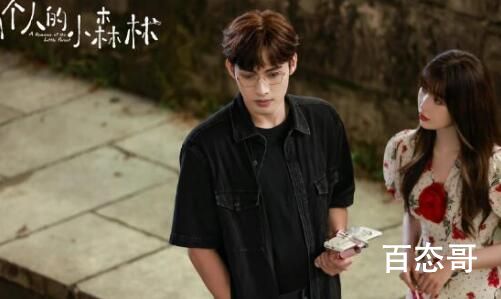 《两个人的小森林》庄羽送虞美人的礼物是什么时候