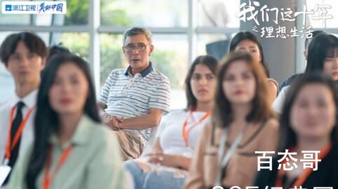 《我们这十年理想生活》拍摄地址是哪里 我们这十年理想生活主演是谁