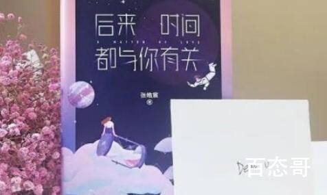 《白日梦告白书》原著小说是哪个 白日梦告白书讲述的是什么故事