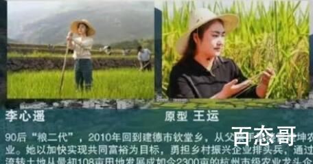 《我们这十年》之《心之所向》单元里女主角李心遥原型是谁
