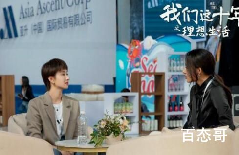 《我们这十年之理想生活》大结局雯雯和邱以安有没有在一起