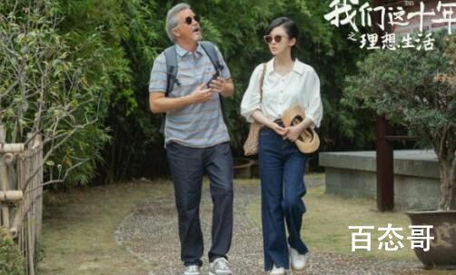 《我们这十年》陈赫杨子珊是官配吗