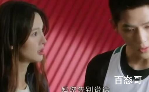 《炽道》段宇成妈妈夏佳琪和罗娜吵架是什么时候