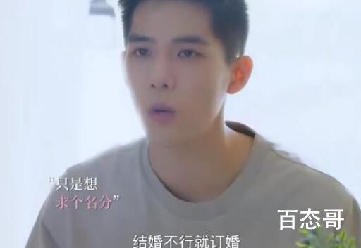 《炽道》段宇成说结婚订婚是什么时候