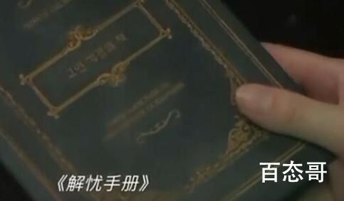 《金汤匙》珠熙在保险箱里看到了什么