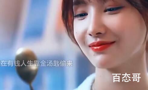 《金汤匙》女二如何换掉身份的