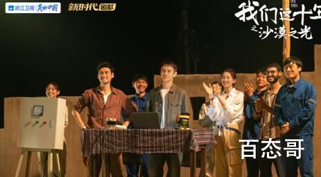 《我们这十年沙漠之光》故事现实中有原型吗
