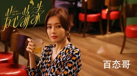 《芳心荡漾》是原创剧本吗 芳心荡漾原著小说是什么