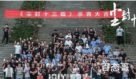 《尘封十三载》什么时候杀青的  尘封十三载主演都有谁