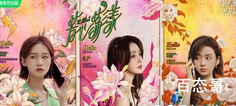 《芳心荡漾》是一部什么题材的电视剧 芳心荡漾全集多少集每集时长多久
