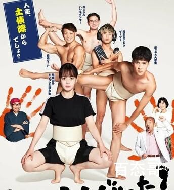 日剧《五个相扑的少年》剧情简介 五个相扑的少年讲述的什么故事
