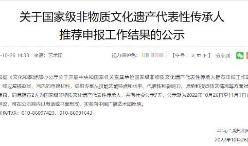 冯巩被推为国家级非遗代表性传承人 冯巩个人资料简介 