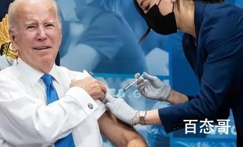 拜登接种升级版疫苗加强针 表情轻松这意味着什么