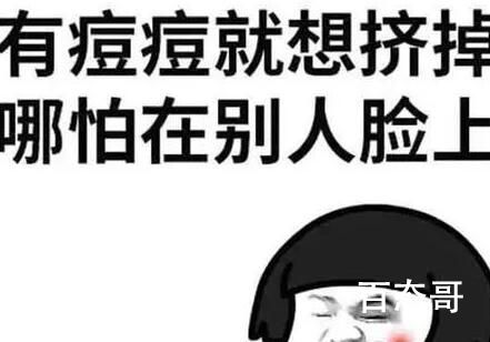 13岁男孩挤痘引发脑膜炎 究竟是怎么一回事