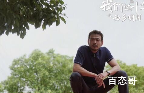 《我们这十年西乡明月》演员表一览 西乡明月讲述的是什么故事