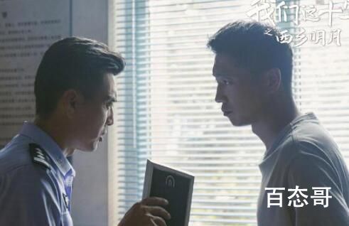 《我们这十年之西乡明月》哪些平台可以看 