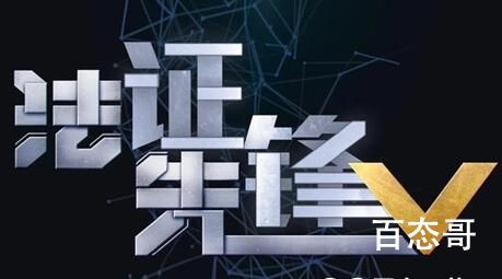 《法证先锋5》那个平台可以看 法证先锋5都有哪些看点