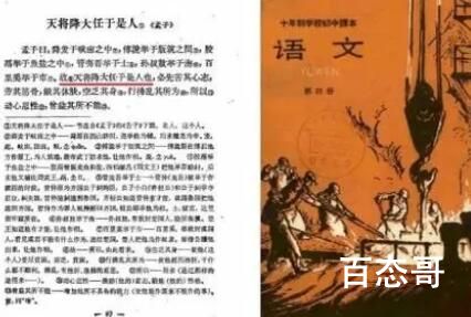 故天将降大任于是人还是斯人 背后的真相引争议